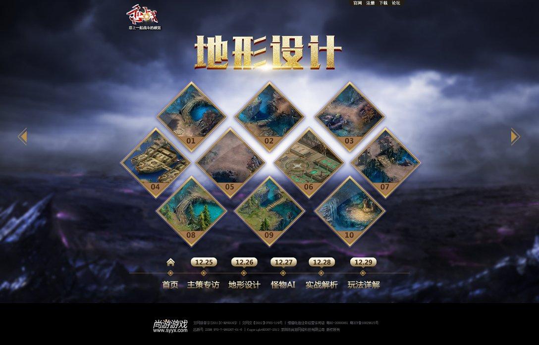 拯救吉他男孩