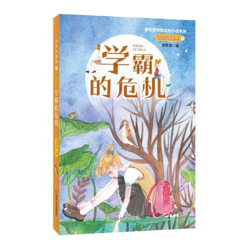 渡仙引
