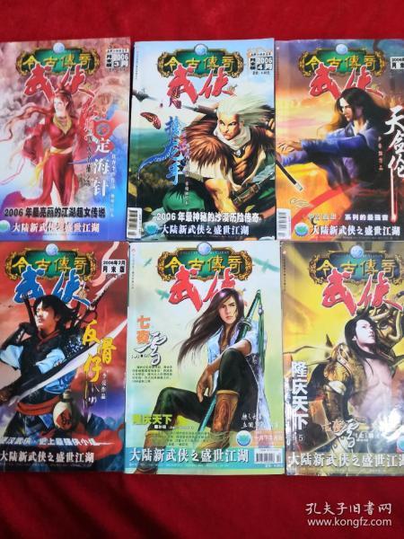 修罗武神