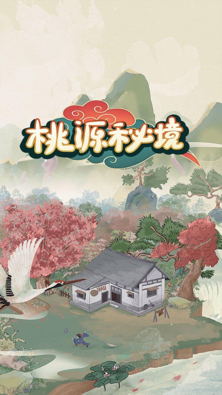 逃出林中村
