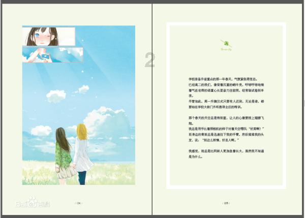 上仙有毒