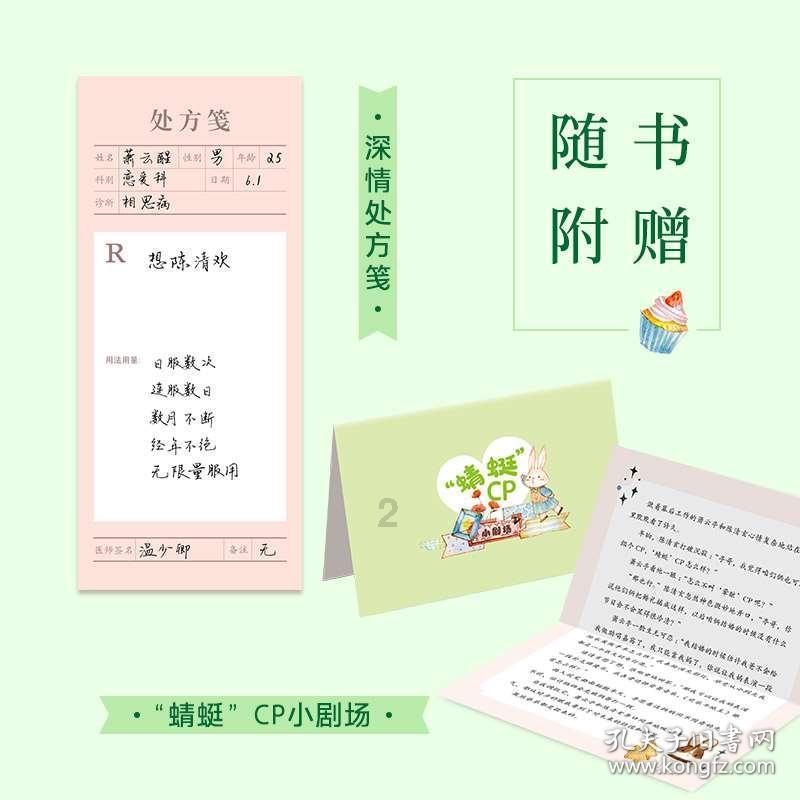 升空的泡泡2