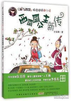 救援小孔雀