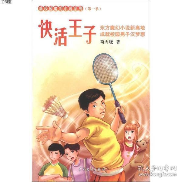 逃出郊外露营地
