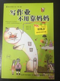 五彩蛇大作战