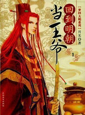 武林立志传