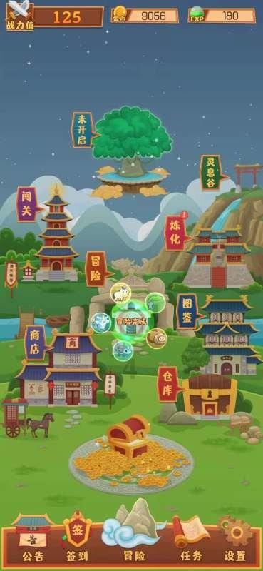 悟空滑翔