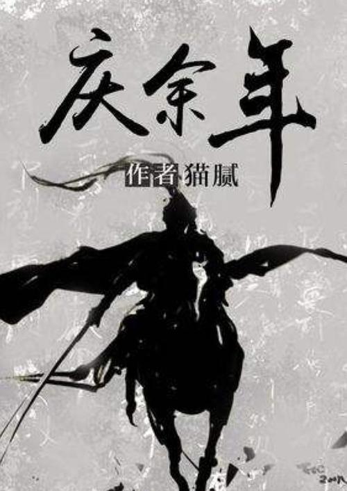 红莲之王
