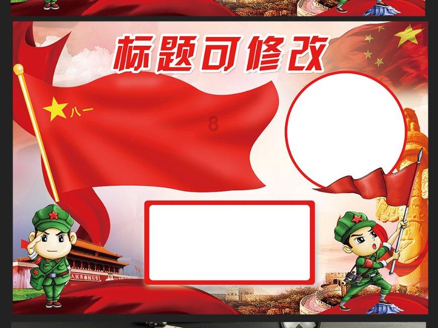 召唤神龙万宁版祖龙