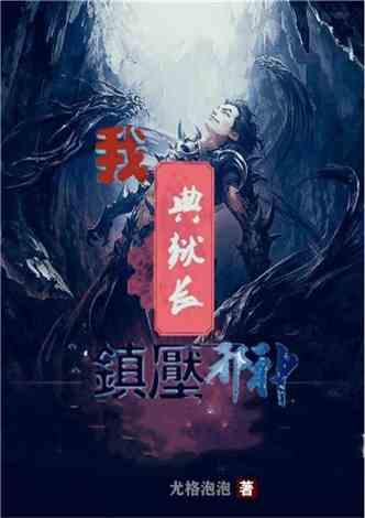 灵山奇缘