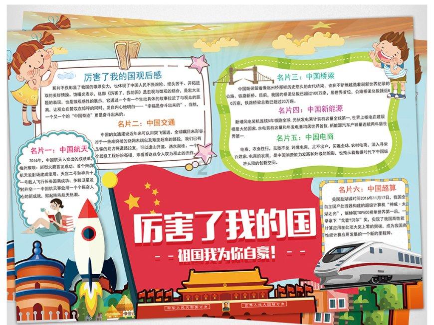 飞扬的独眼鸟