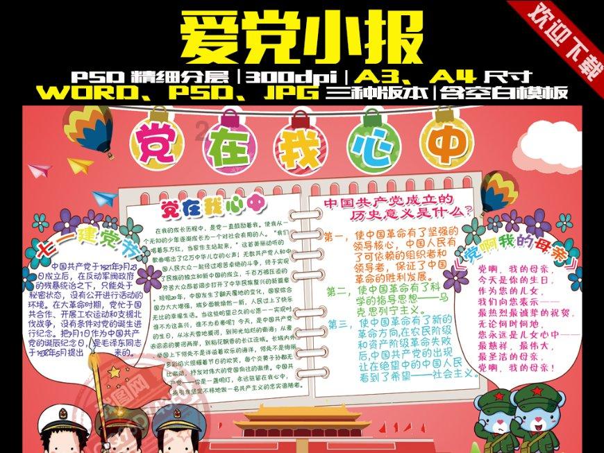 救援受困山洞的男子
