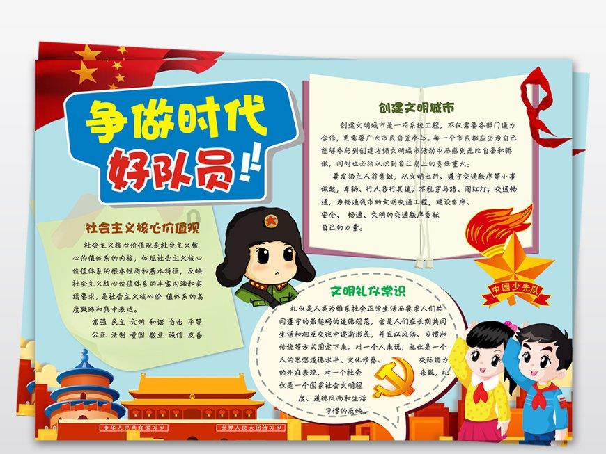 童话世界找不同